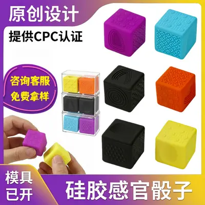 Cross-border New Arrival Fidget Toys Silicone Sensory Stone Sensory Ball Stress Relief Ball Sensory Dice Stress Relief Toy