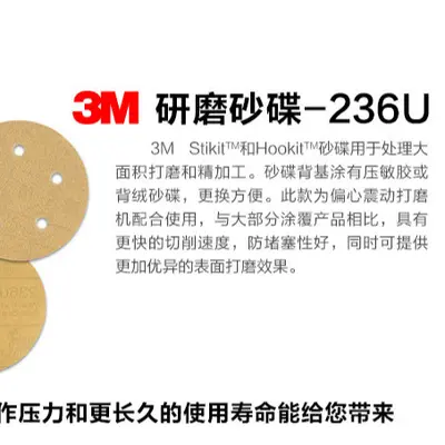 3M 236U P240 Non-Perforated Sanding Discs, 100 pcs/Box