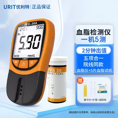 Youlite PFS-30/30A Lipid Analyzer Test Strips, 5-in-1 Measurement - 1