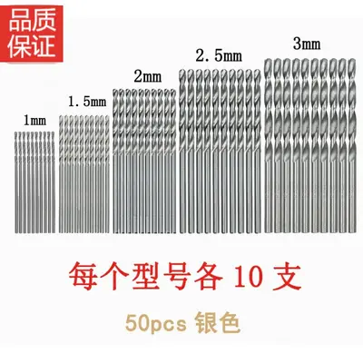 Titanium-Coated Twist Drill Bit Set 1-3 mm, 50 Pcs - 8