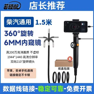 360° Rotating Endoscope Car Inspection Camera - 7