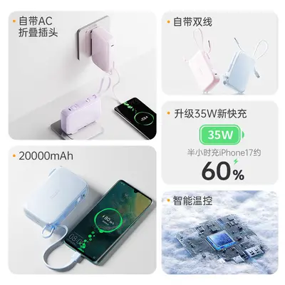 Wopin 20000mAh Power Bank with Cable and Plug, 35W, 3C Certified