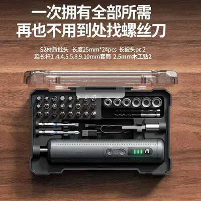 Rechargeable electric screwdriver, compact household, 35 bit set included - 4