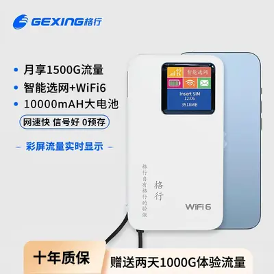 Taşınabilir WiFi 6 yönlendiricisi - 13