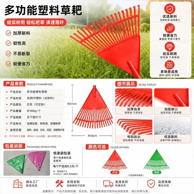 Multifunctional Garden Rake, Leaf Rake, Iron Soil Loosening Rake