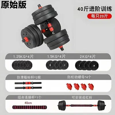 Cement dumbbell set, adjustable barbell - 9