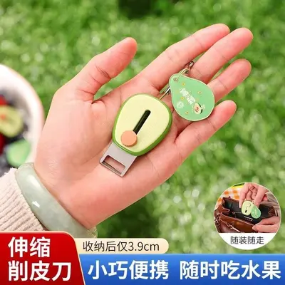 牛油果便携式削皮刀迷你可伸缩水果去皮器不锈钢户外削水果皮刨子 - 1