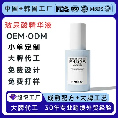 定制玻尿酸面部精华液提亮肤色深层保湿改善泛红精华跨境爆品