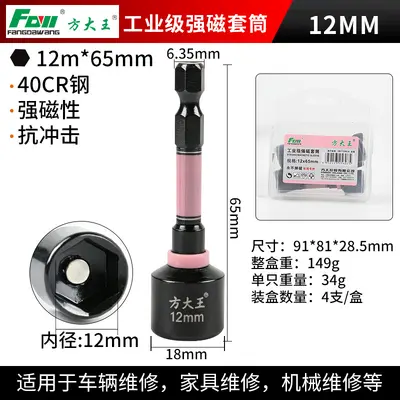 Hexagonal Magnetic Socket Bit Set for Impact Wrench and Electric Drill - 12