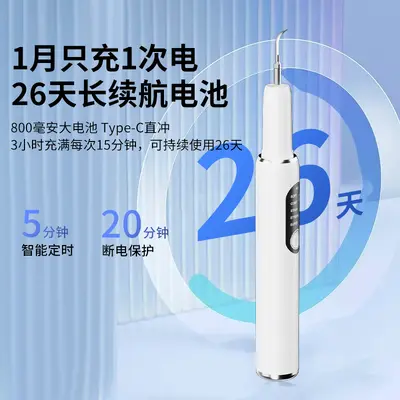 Home Ultrasonic Teeth Cleaner, Tartar and Stain Removal - 3