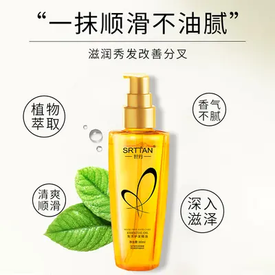 Rinse-Free Hair Care Oil 80ml for Dry and Frizzy Hair - 5