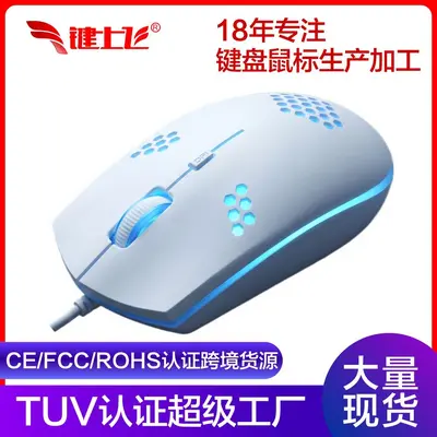发光鼠标游戏电竞轻便电脑笔记本台式耐用办公静音款有线鼠标现货 - 2