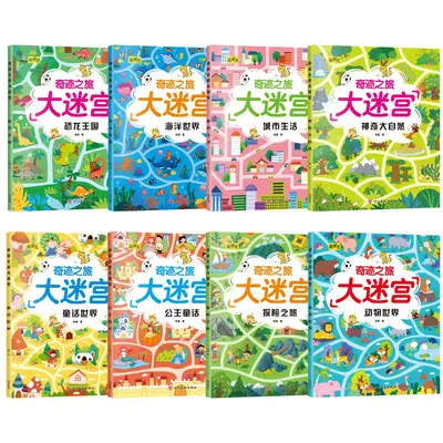 Large Maze Game Book for Children, Concentration and Logic Training