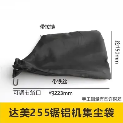 Dust Bag for 255 Saw and 10-inch Aluminum Cutting Machine - 12