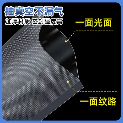 Food packaging bag refrigerator freshness preservation sealed bag seven-layer coextruded vacuum bag textured vacuum bag wholesale