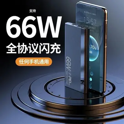 Kompatibel mit Apple und Huawei Smartphones 66W Powerbank 20000mAh Hochkapazitäts-Powerbank flugzeugtauglich 3C-zertifiziert