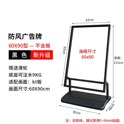 Outdoor Windproof Water-Filled Floor Standing Poster Stand - 12