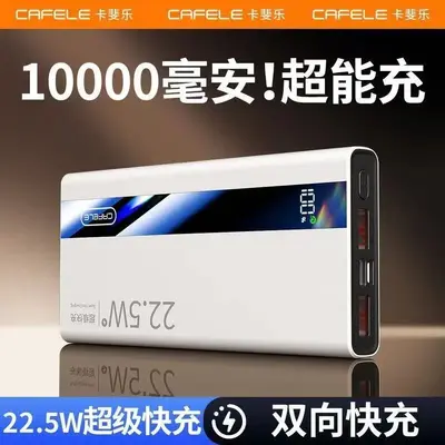 【Neue Nationale Norm 3C-Zertifizierung】Kafele Hochkapazitäts-Powerbank 20000 mAh Super-Schnellladebank Externe Stromversorgung - 10