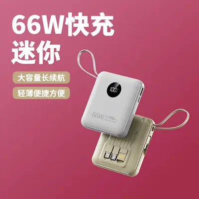 Toptan Mini Süper Hızlı Şarj 66W Güç Bankası 20000mAh Büyük Kapasiteli Entegre Kablolu Taşınabilir Şarjlı Cihaz Logo Baskılı - 2