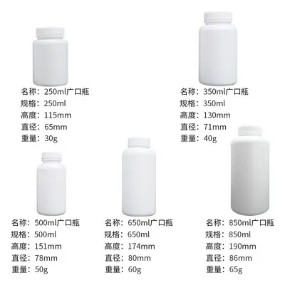 Gıda Sınıfı HDPE Geniş Ağızlı Plastik Şişe 850 ml, Toz ve Granül Kap