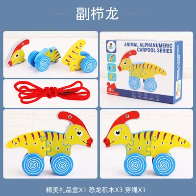 儿童早教动物恐龙数字字母认知积木动手拼插玩具宝宝牵引小拉车 - 9