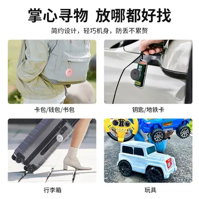 跨境苹果谷歌双系统通用全球精准定位防丢器Google认证宠物定位器