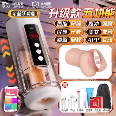Electric Automatic Male Masturbator, Realistic - 10