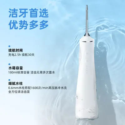 便携式冲牙器去牙结石口腔清洁水牙线家用电动大水箱跨境洗牙器