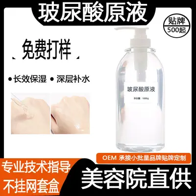 Hyaluronic Acid Concentrate Serum 1000ml, Small Molecule, Hydrating - 2