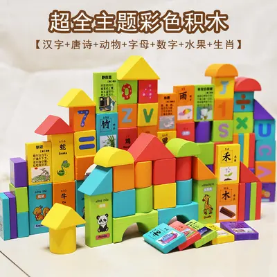 Wooden Large-Piece Building Blocks for Ages 1-2