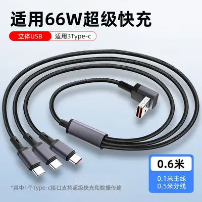 3-in-1 Ultra-Schnellladekabel mit mehreren Anschlüssen