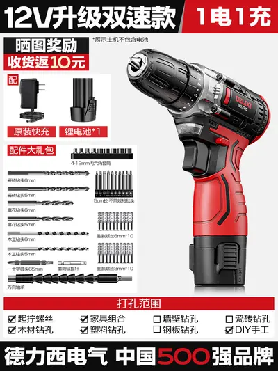 Delixi rechargeable lithium impact drill screwdriver set - 7