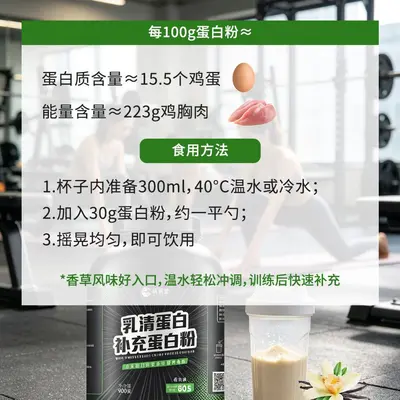 Konsantre Whey Protein Tozu Yetişkinler için - 4