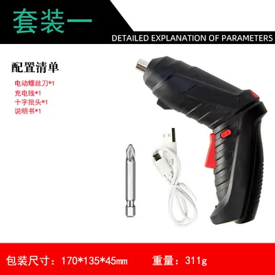 3.6v电动螺丝刀多功能家用手持式螺丝批工具套装批发锂电钻起子 - 6