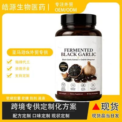 Odorless fermented black garlic soft capsules - 2