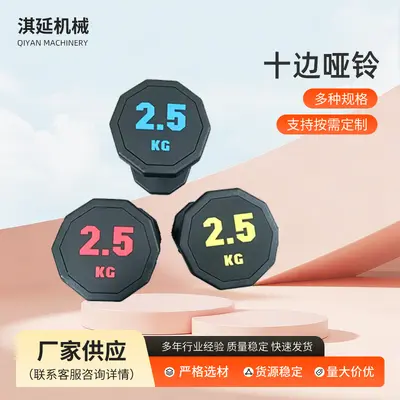 十边哑铃男士女士健身家用健身房专用力量训练商用哑铃套装组