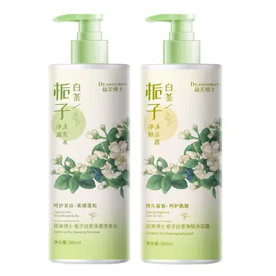 硕美博士栀子白茶净澈洗发水去头屑止痒易冲洗洗发水深层清洁爆品
