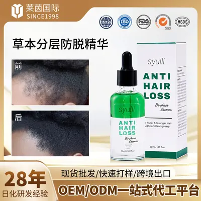 oem分层草本防脱精华纯植物护发精油头皮按摩油头发生长护理育发