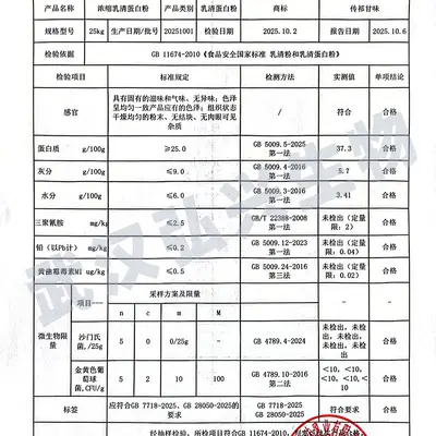 WPC35乳清蛋白粉食品级 现货批发乳清蛋白 固体饮料WPC35乳清蛋白