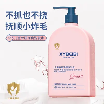 XYBEIBY Детский шампунь 520 мл, мягкий, нежный, кислотный, разглаживающий, контроль жирности, на растительной основе, унисекс для мальчиков и девочек