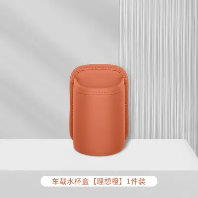 跨境汽车座椅车门水杯架车用副驾驶储物收纳袋车载饮料置物架便携 - 7