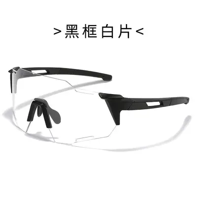 Color-Changing Cycling Glasses Windproof Anti-UV - 9