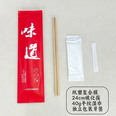 一次性筷子四件套餐具套装定制外卖筷子四合一餐具包装品牌设计 - 11