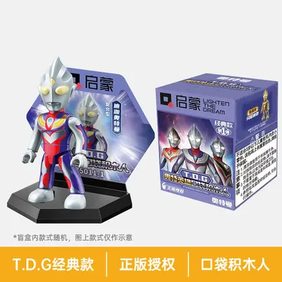 Tiga Blind Box Building Block Figure Set, Children's Educational Assembly Toy - 7