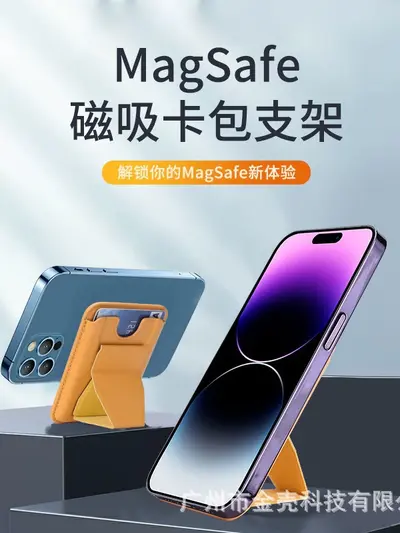 MagSafe Compatible Magnetic Card Holder with Hidden Stand