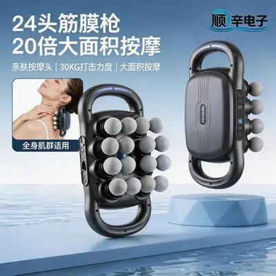 8-Head Fascia Gun Multifunctional Home Massager