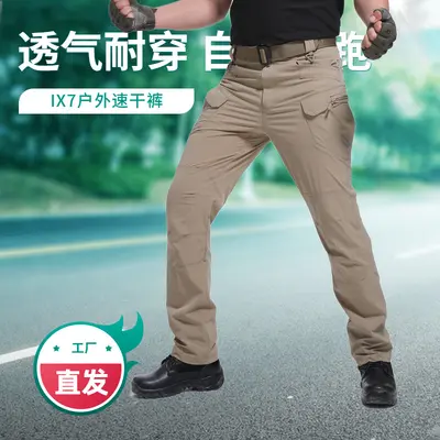 Factory Supply Cross-Border X7 Tactical Pants Quick-Dry Stretch Outdoor Cycling Sports Casual Workwear Windbreaker Trousers for Men Spring Summer Style