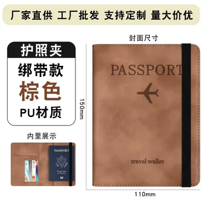 Cross-Border Stock RFID Passport Holder Theft-Proof Passport Bag PU Leather Travel Document Storage Organizer Anti-Magnetic Passport Case