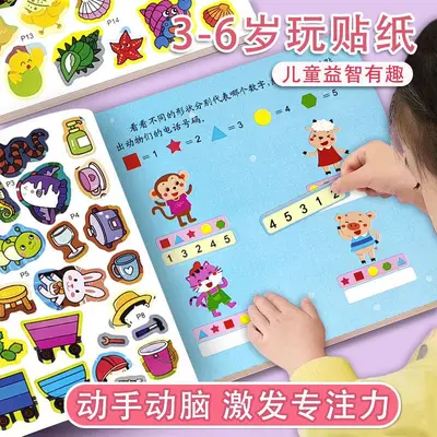Sticker Book for Girls Aged 3-6 DIY Material Set - 3