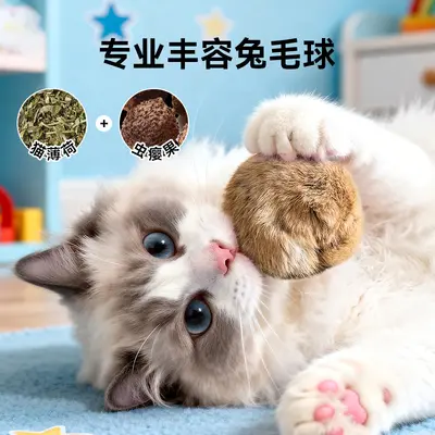 Cat Toy Rabbit Fur Ball with Catnip and Gall Berry - 3